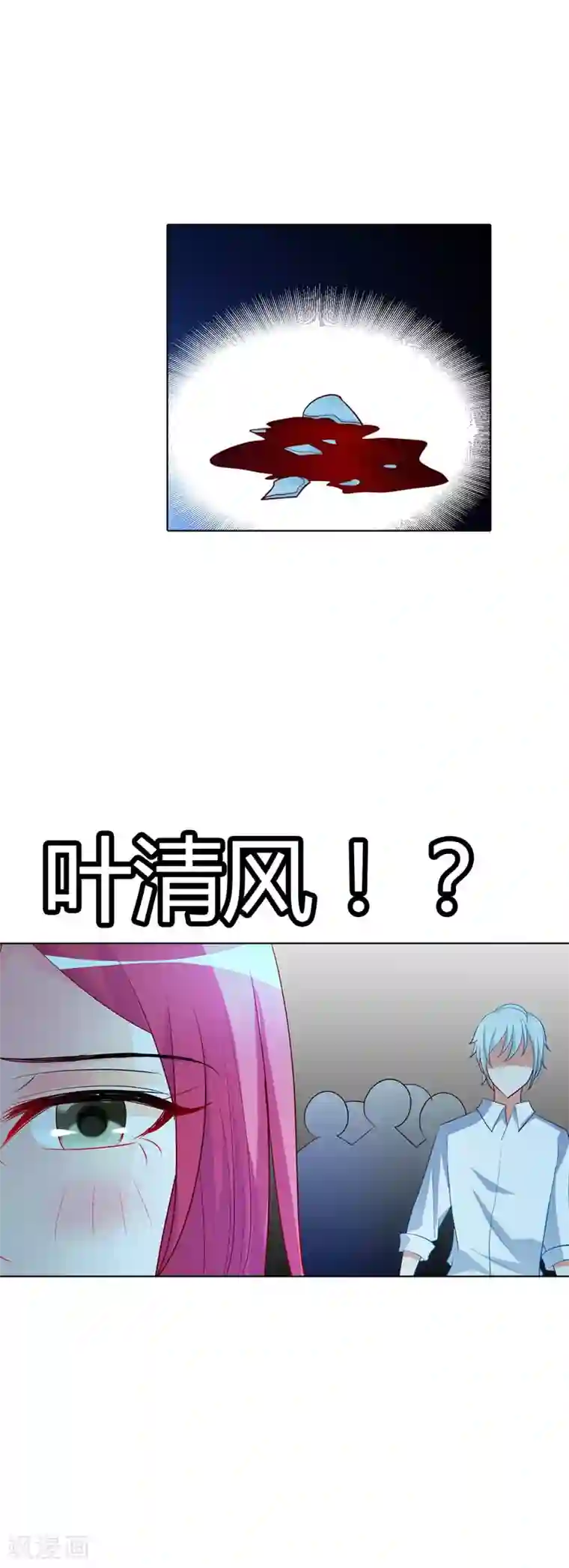 我管漂亮你管帅第17话 是她有手段还是我有手段