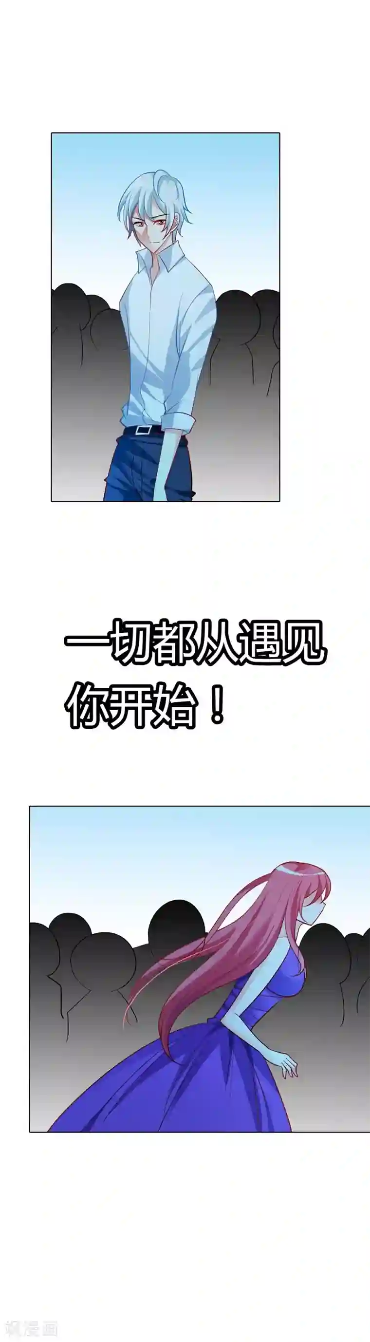 我管漂亮你管帅第17话 是她有手段还是我有手段