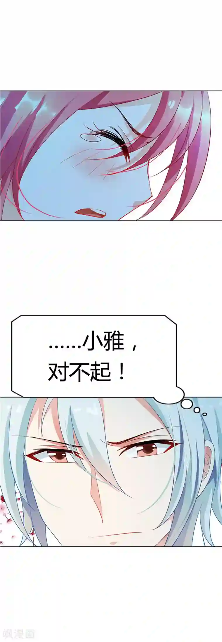 我管漂亮你管帅第17话 是她有手段还是我有手段