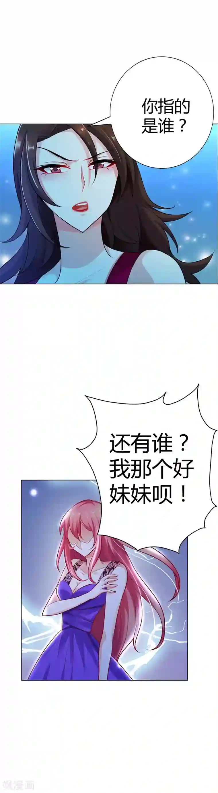 我管漂亮你管帅第17话 是她有手段还是我有手段