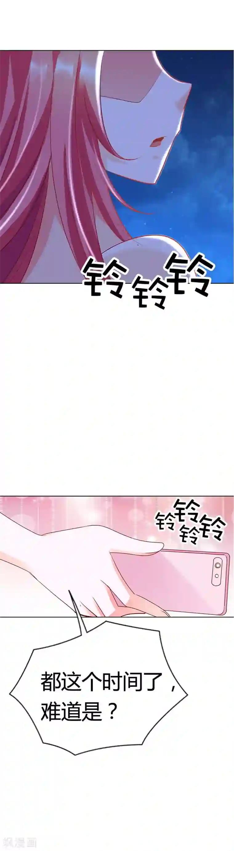 我管漂亮你管帅第17话 是她有手段还是我有手段