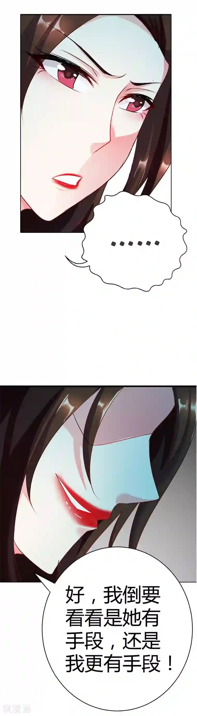 我管漂亮你管帅第17话 是她有手段还是我有手段