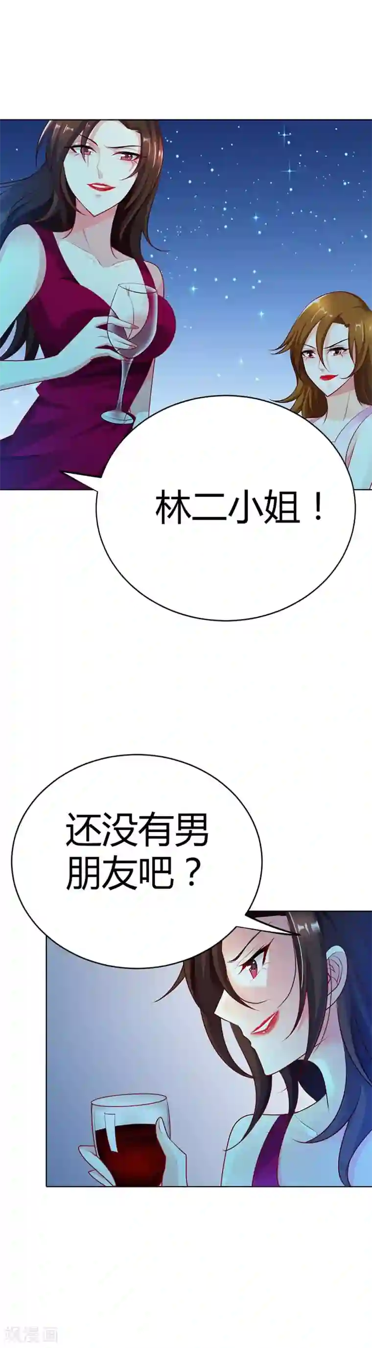 我管漂亮你管帅第17话 是她有手段还是我有手段