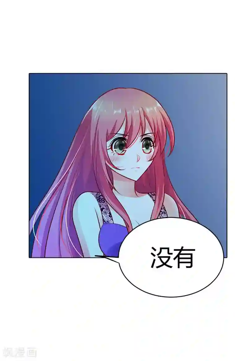 我管漂亮你管帅第17话 是她有手段还是我有手段