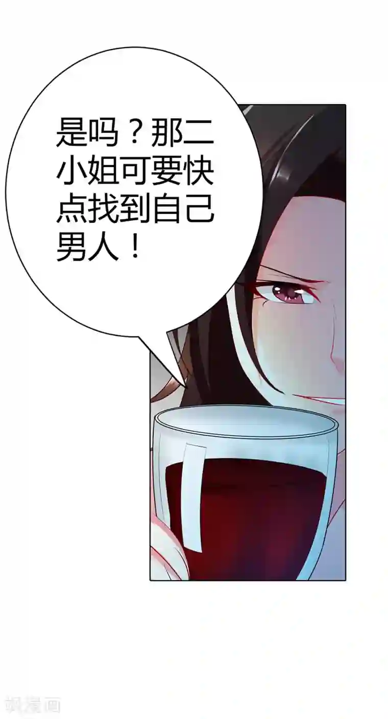 我管漂亮你管帅第17话 是她有手段还是我有手段