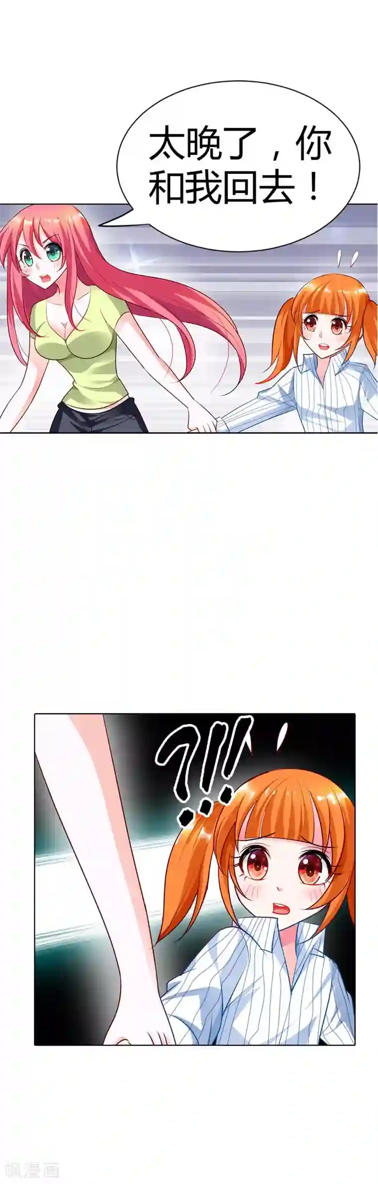 我管漂亮你管帅第18话 你的清风哥哥更没有礼貌