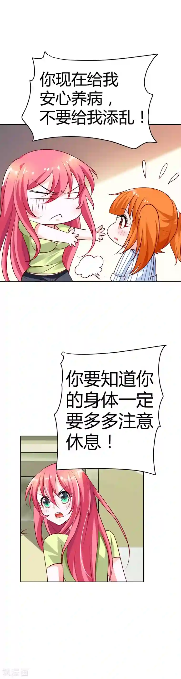 我管漂亮你管帅第18话 你的清风哥哥更没有礼貌