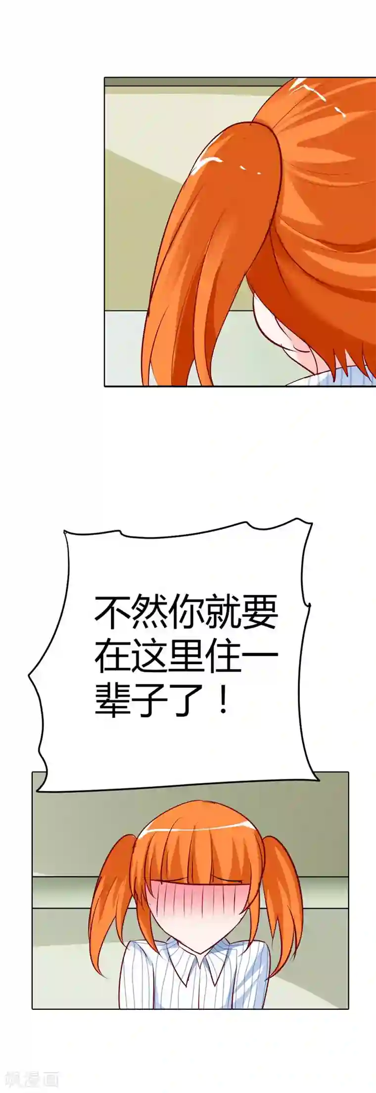 我管漂亮你管帅第18话 你的清风哥哥更没有礼貌