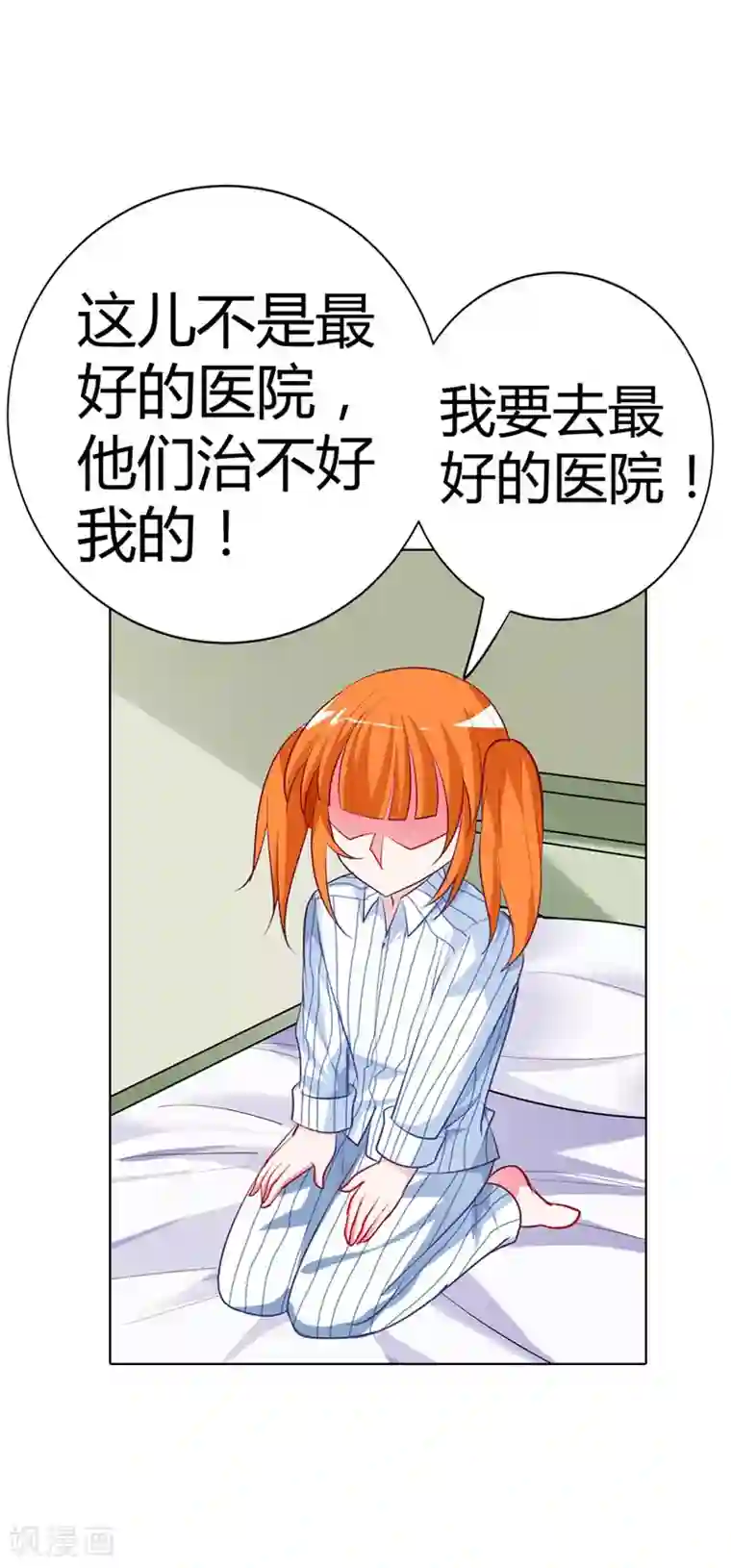 我管漂亮你管帅第18话 你的清风哥哥更没有礼貌