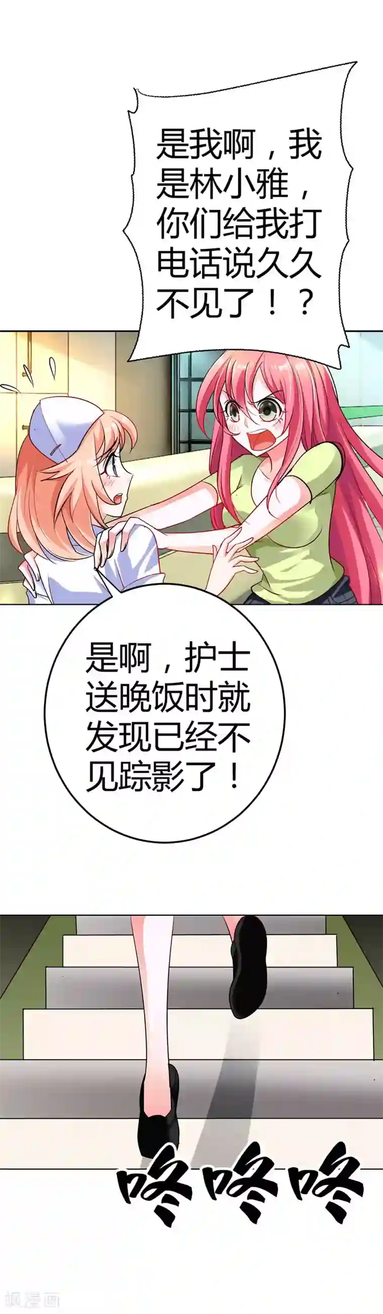 我管漂亮你管帅第18话 你的清风哥哥更没有礼貌