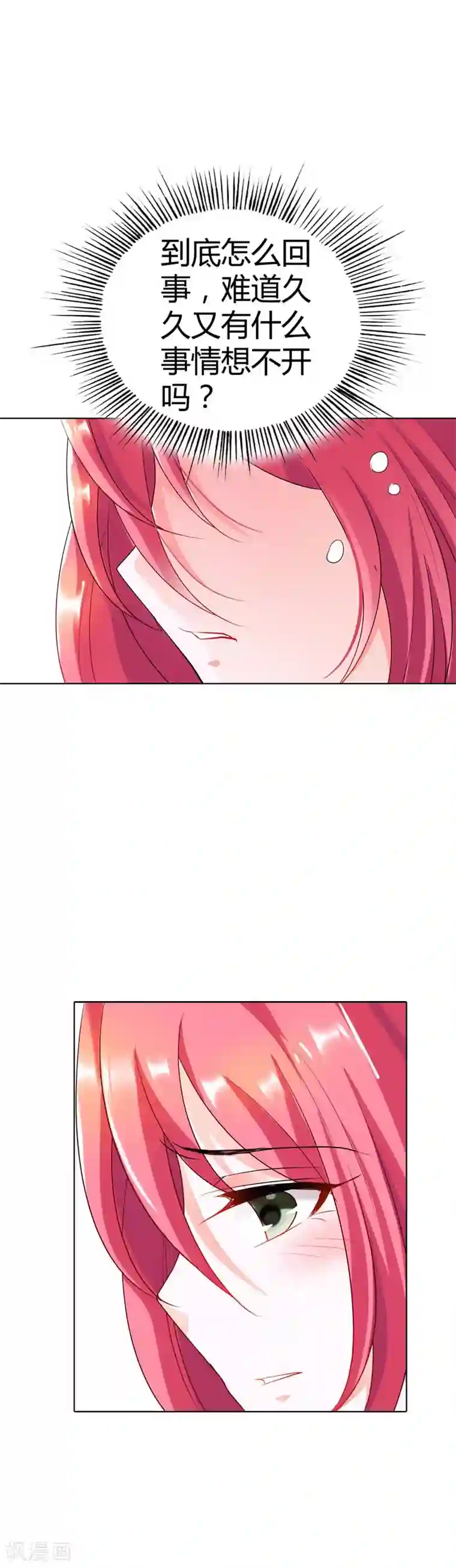 我管漂亮你管帅第18话 你的清风哥哥更没有礼貌