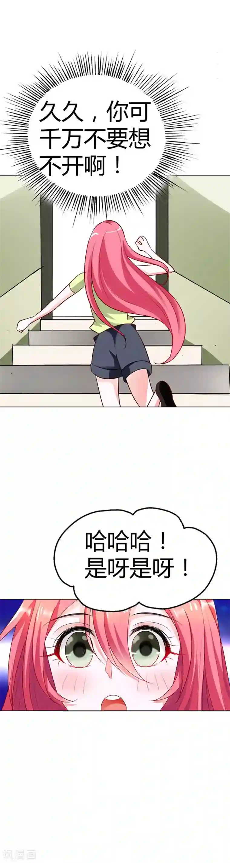 我管漂亮你管帅第18话 你的清风哥哥更没有礼貌