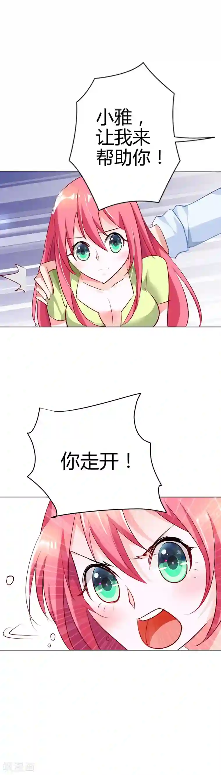 我管漂亮你管帅第19话 我喘不上气了