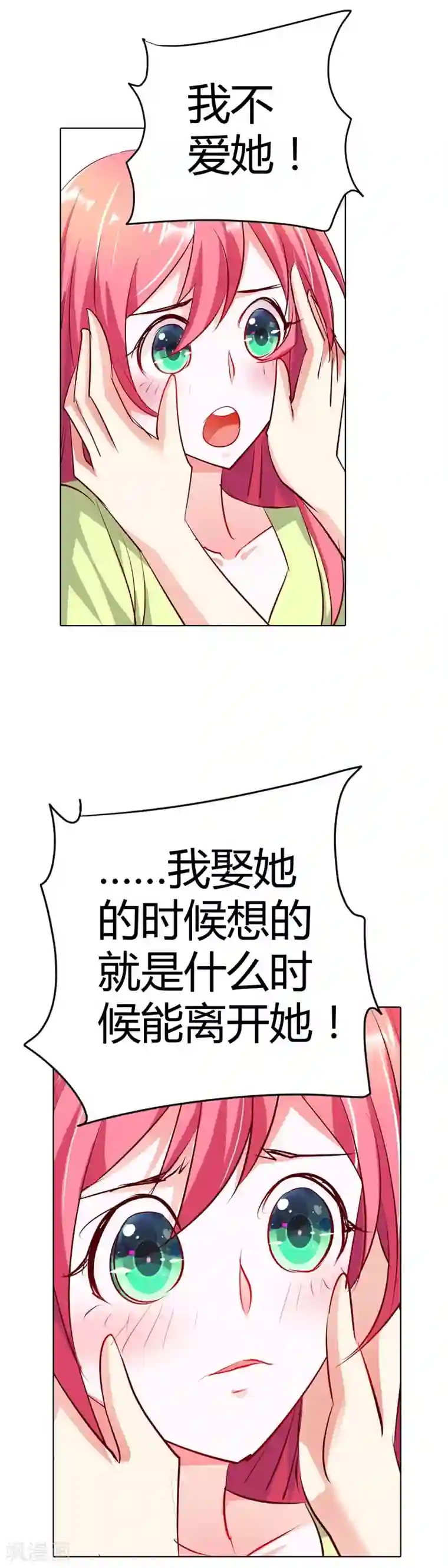 我管漂亮你管帅第19话 我喘不上气了