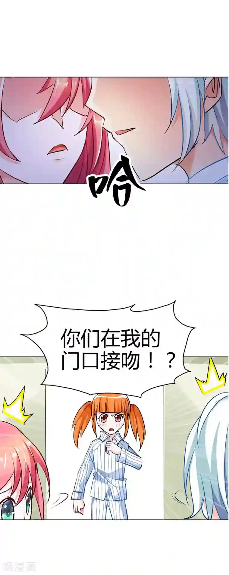 我管漂亮你管帅第19话 我喘不上气了