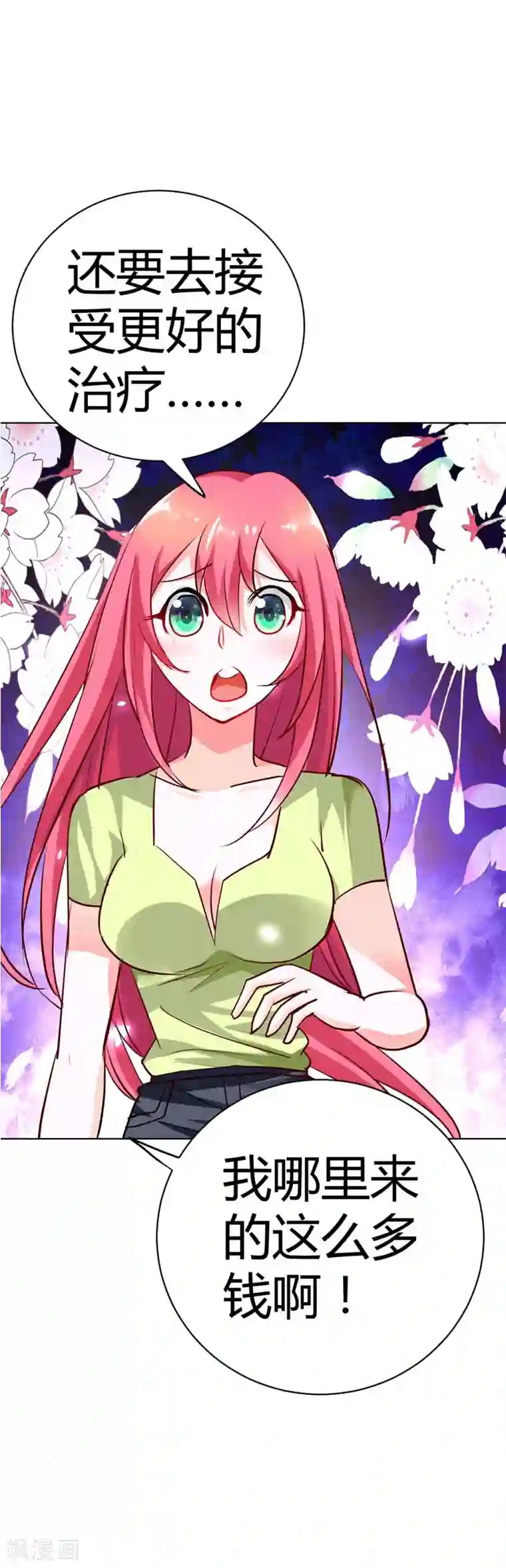 我管漂亮你管帅第19话 我喘不上气了