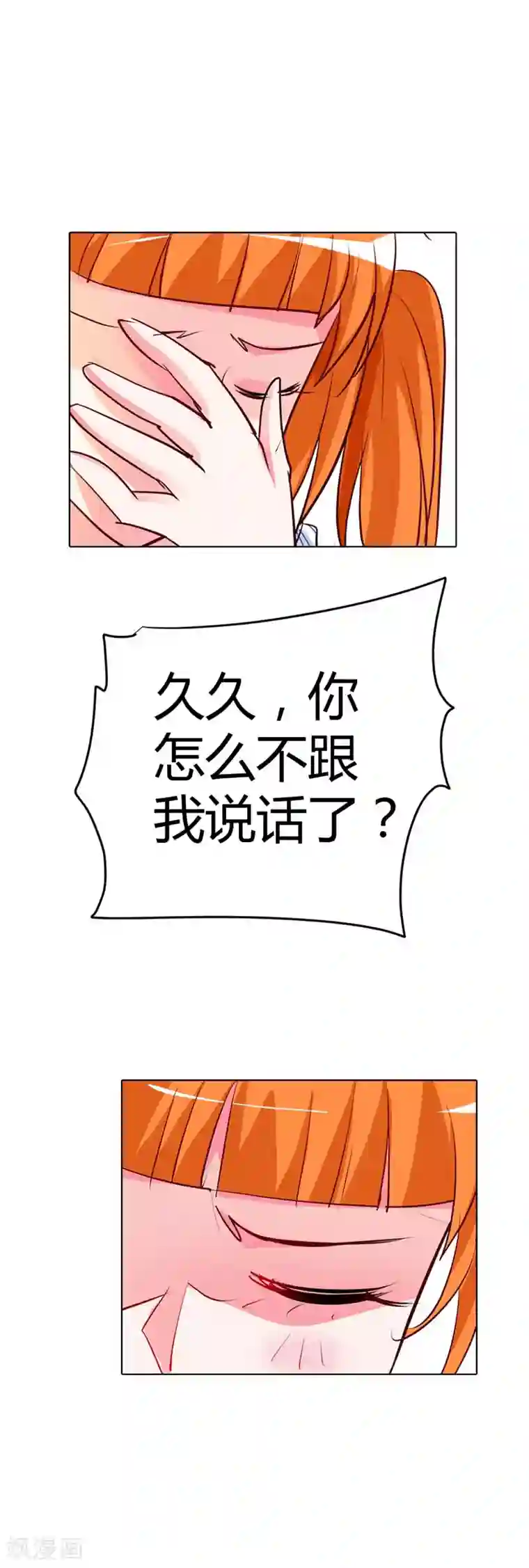 我管漂亮你管帅第19话 我喘不上气了