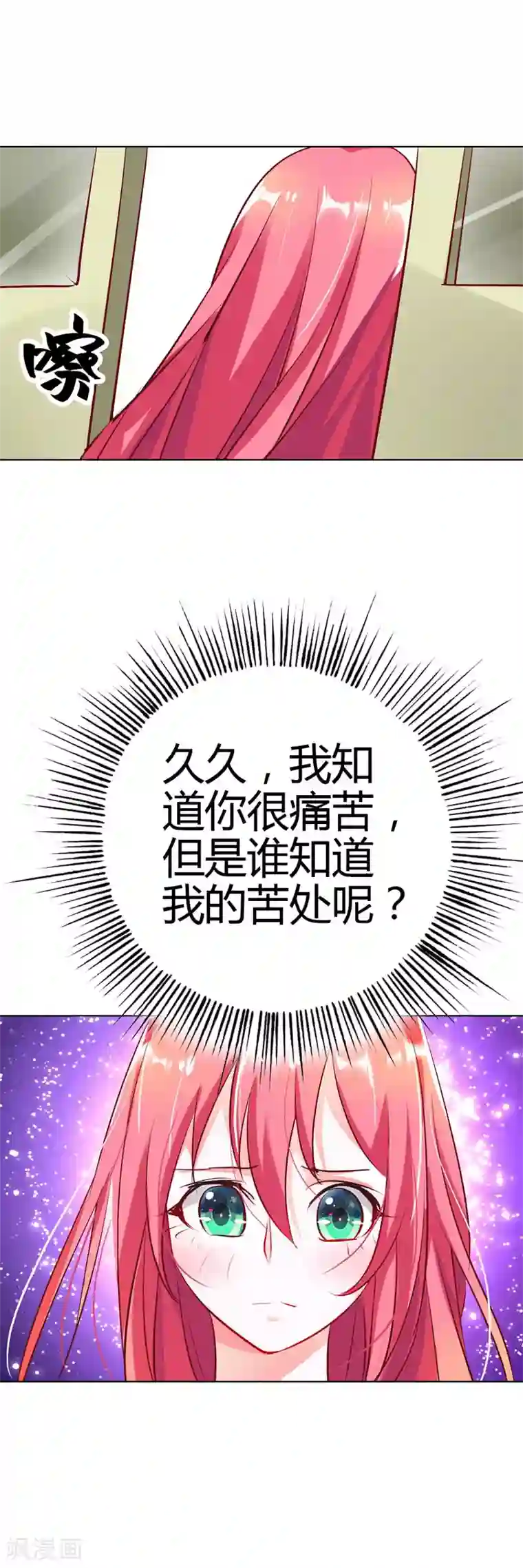 我管漂亮你管帅第19话 我喘不上气了