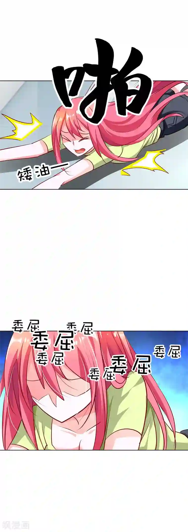 我管漂亮你管帅第19话 我喘不上气了