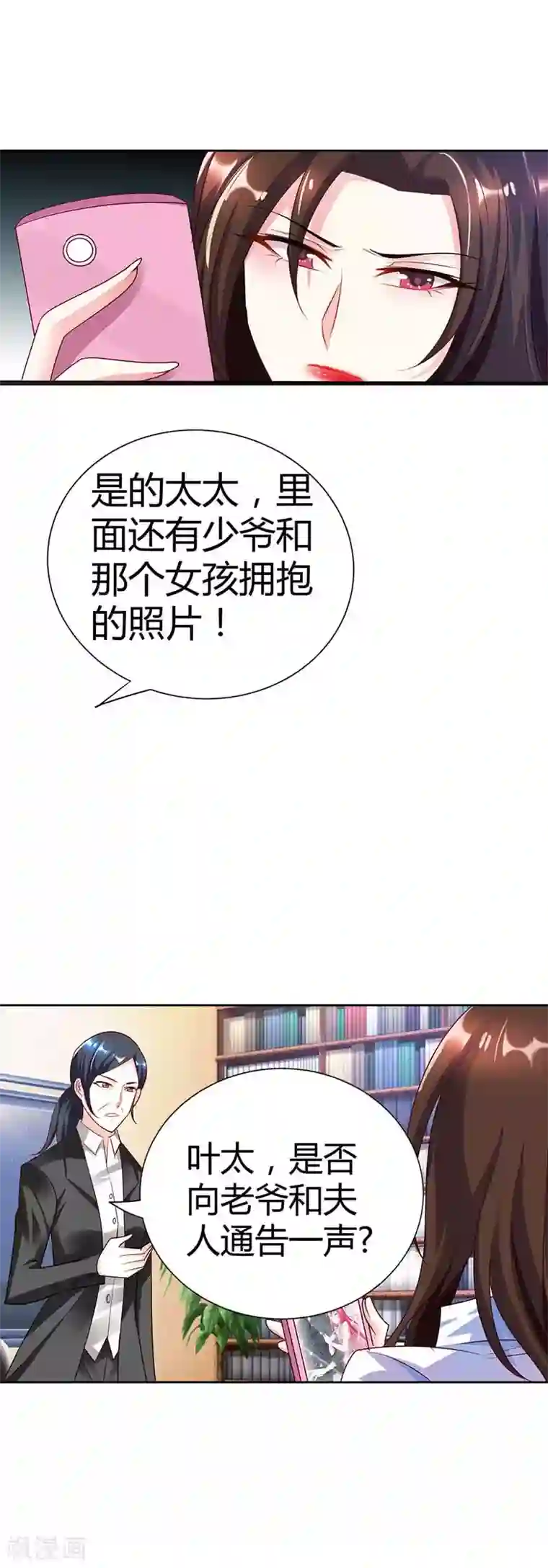 我管漂亮你管帅第20话 放心，她会没事的