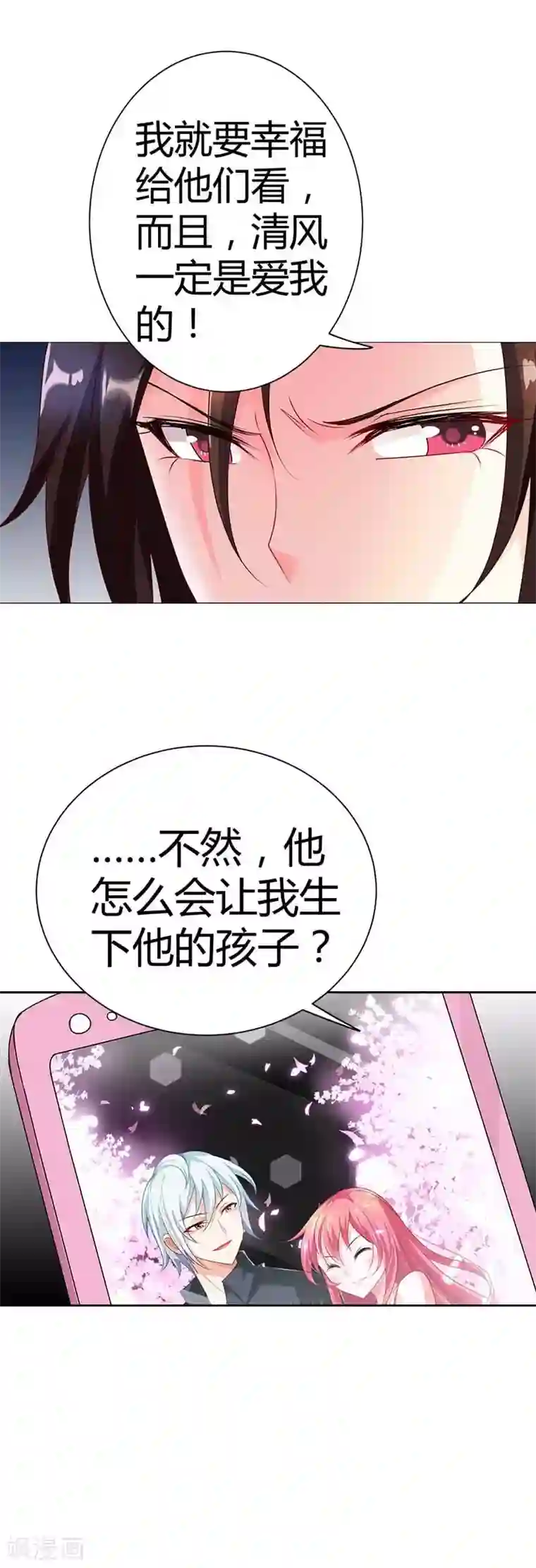 我管漂亮你管帅第20话 放心，她会没事的