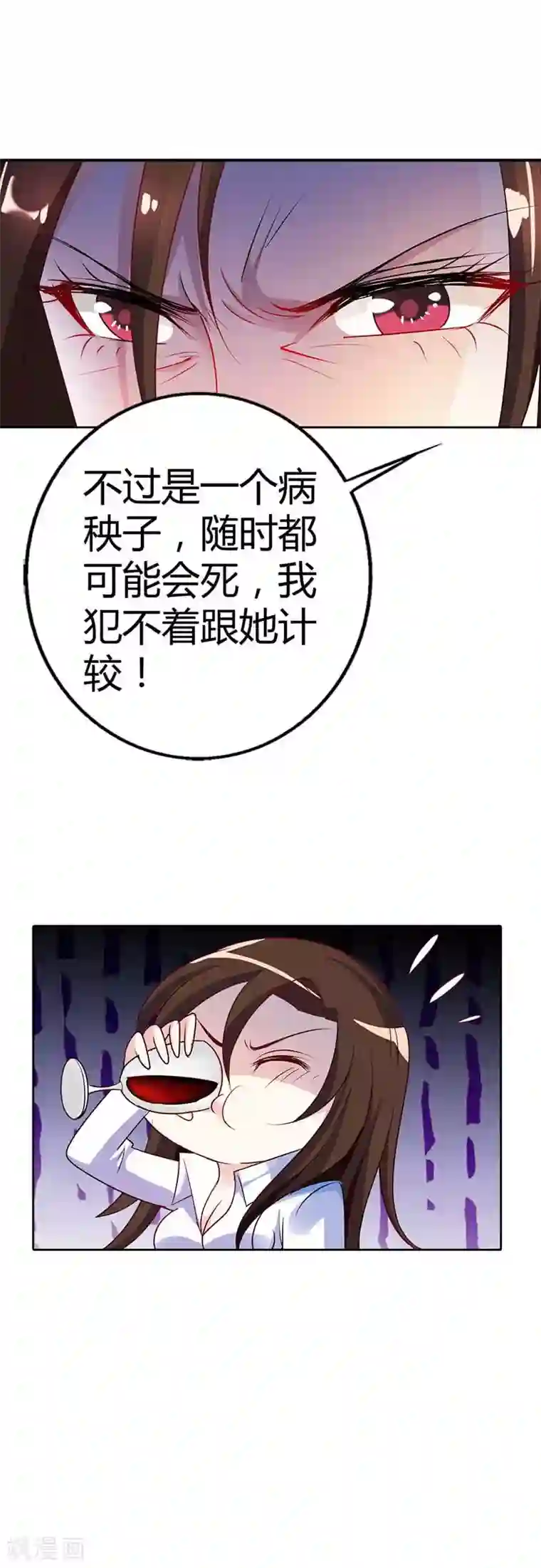 我管漂亮你管帅第20话 放心，她会没事的