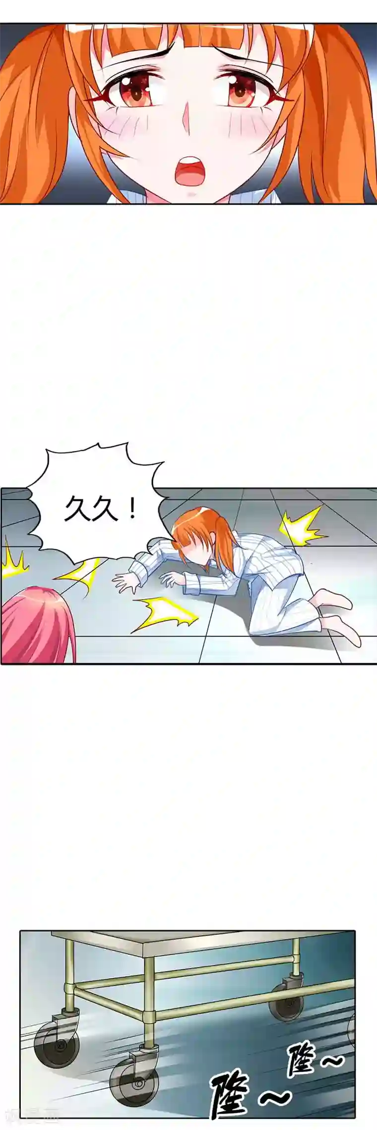 我管漂亮你管帅第20话 放心，她会没事的