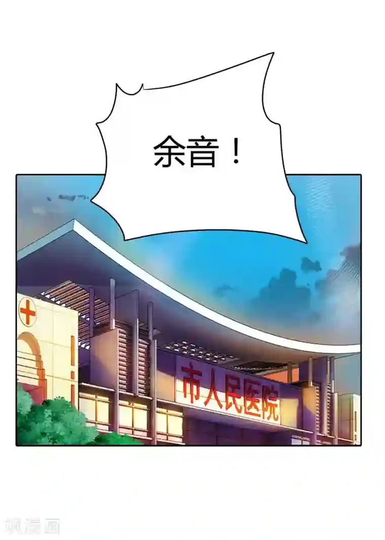 我管漂亮你管帅第20话 放心，她会没事的