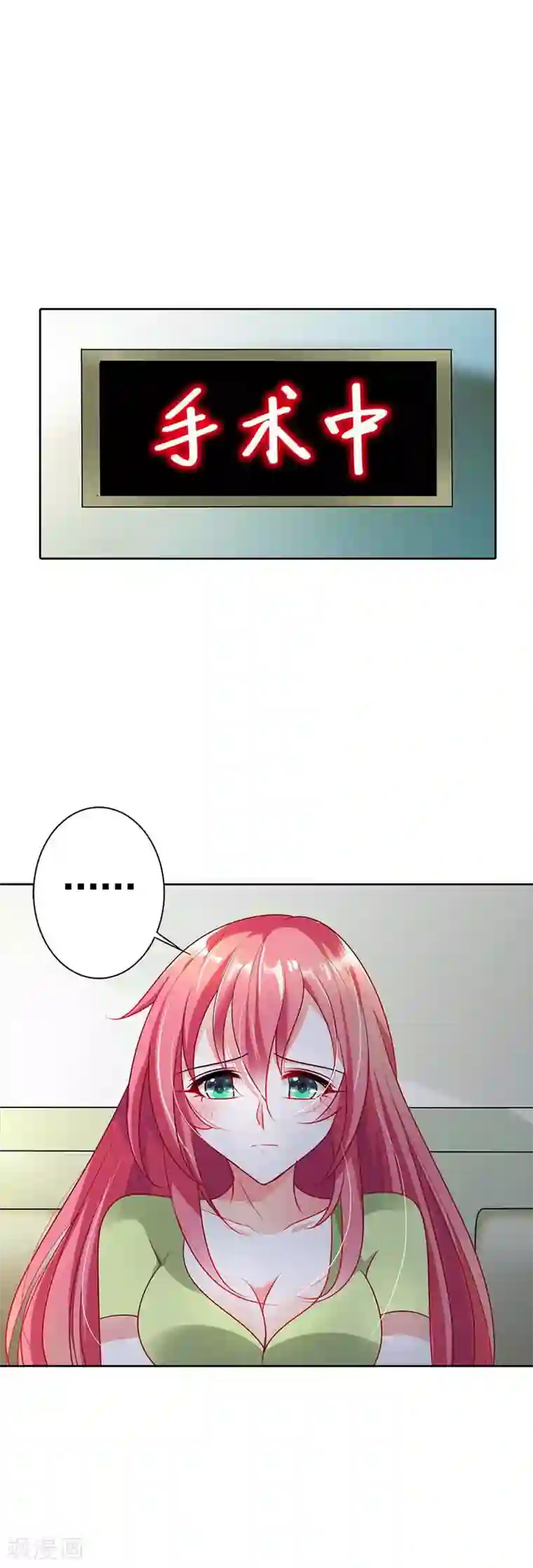 我管漂亮你管帅第20话 放心，她会没事的