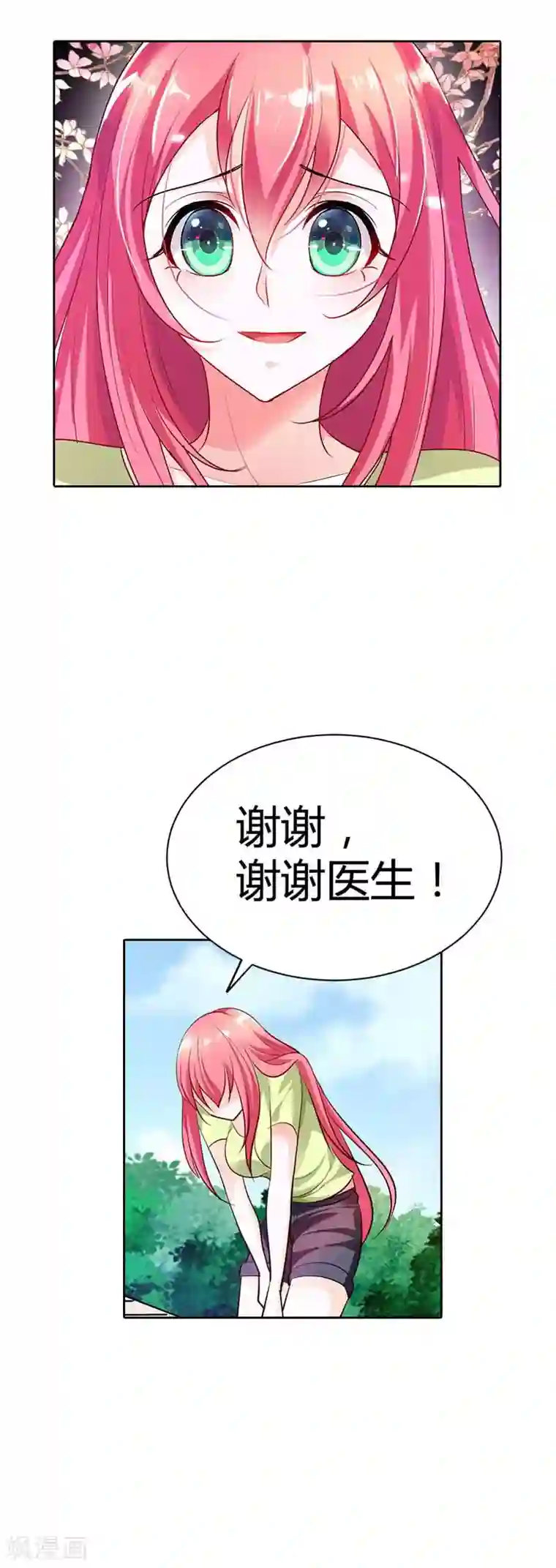 我管漂亮你管帅第21话 这一次我绝不会放开林小雅