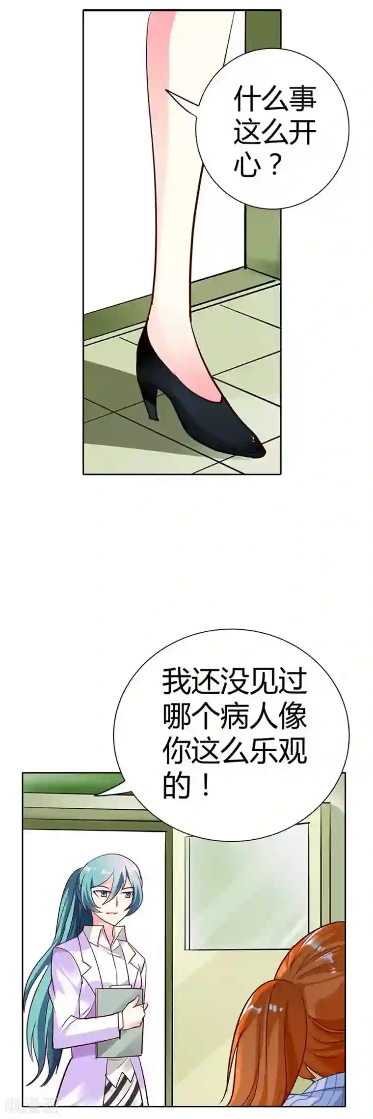 我管漂亮你管帅第21话 这一次我绝不会放开林小雅