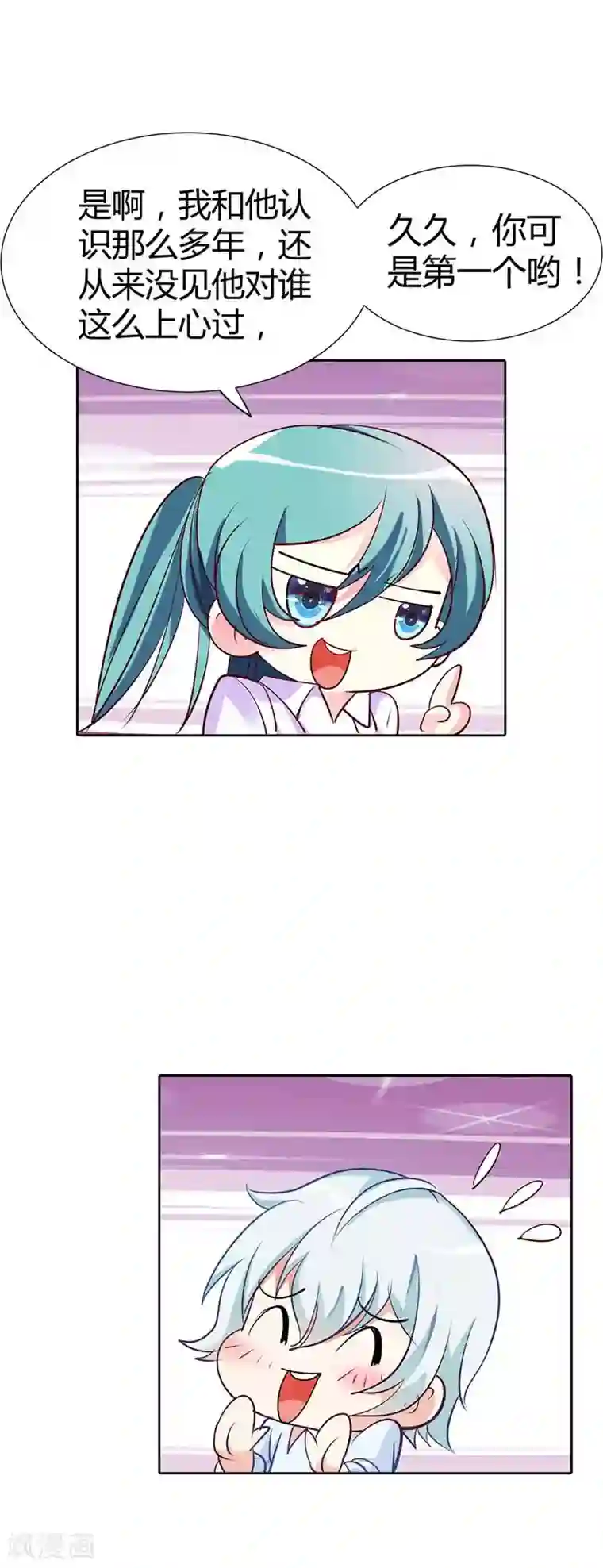 我管漂亮你管帅第21话 这一次我绝不会放开林小雅