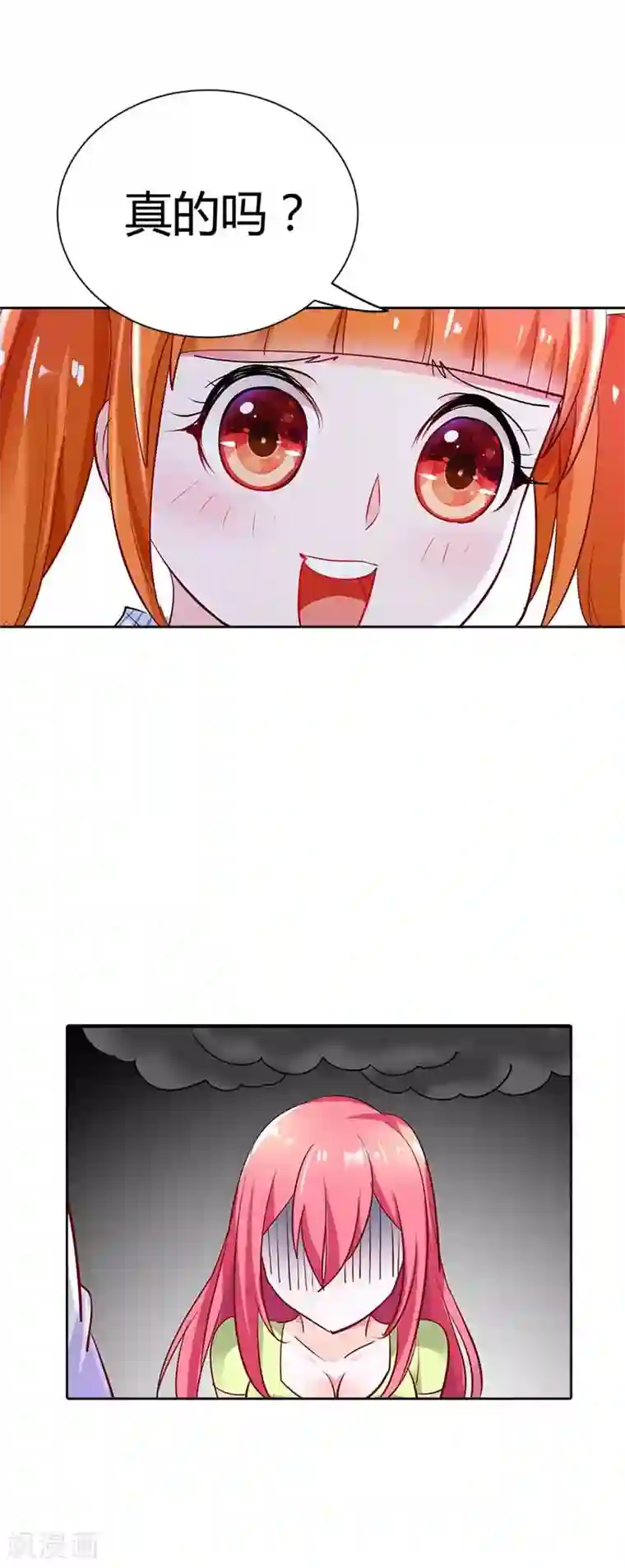 我管漂亮你管帅第21话 这一次我绝不会放开林小雅