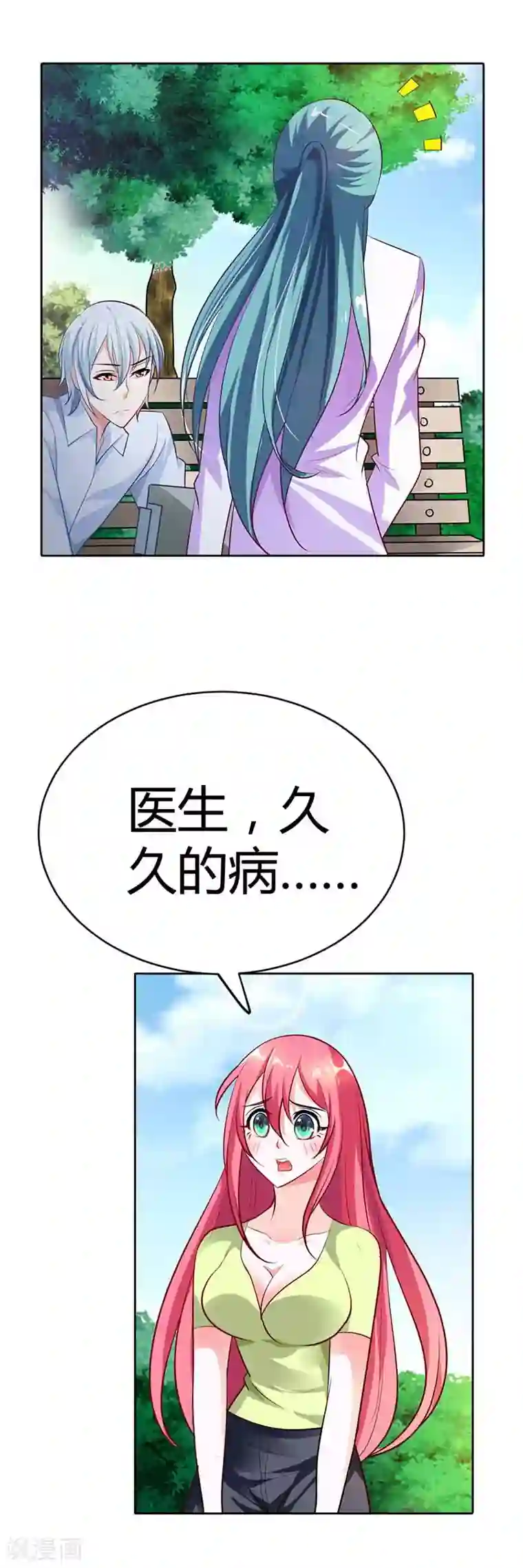 我管漂亮你管帅第21话 这一次我绝不会放开林小雅