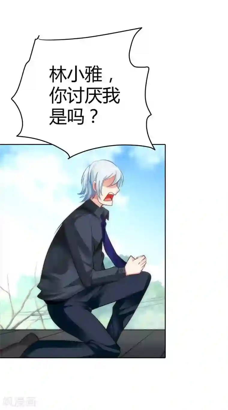 我管漂亮你管帅第22话 难不成这个女人要上天