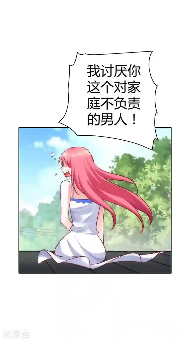 我管漂亮你管帅第22话 难不成这个女人要上天