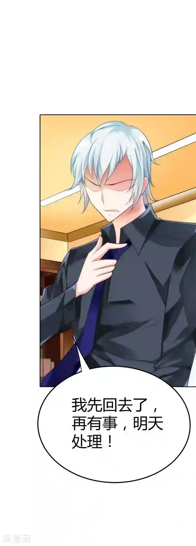 我管漂亮你管帅第22话 难不成这个女人要上天