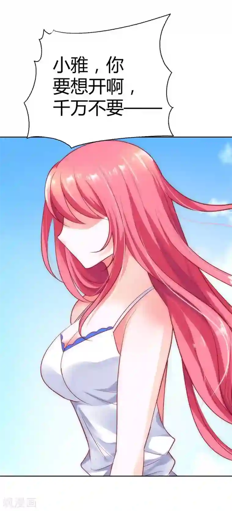 我管漂亮你管帅第22话 难不成这个女人要上天