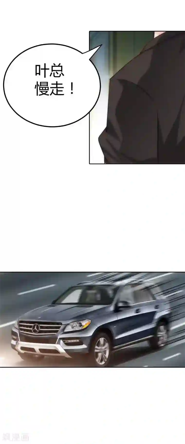 我管漂亮你管帅第22话 难不成这个女人要上天