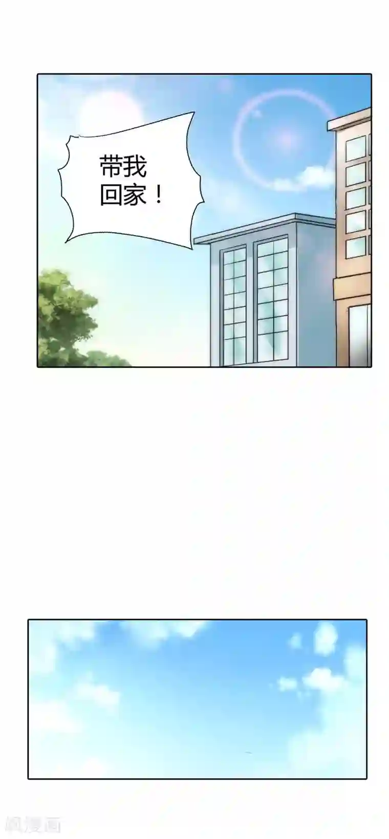 我管漂亮你管帅第22话 难不成这个女人要上天