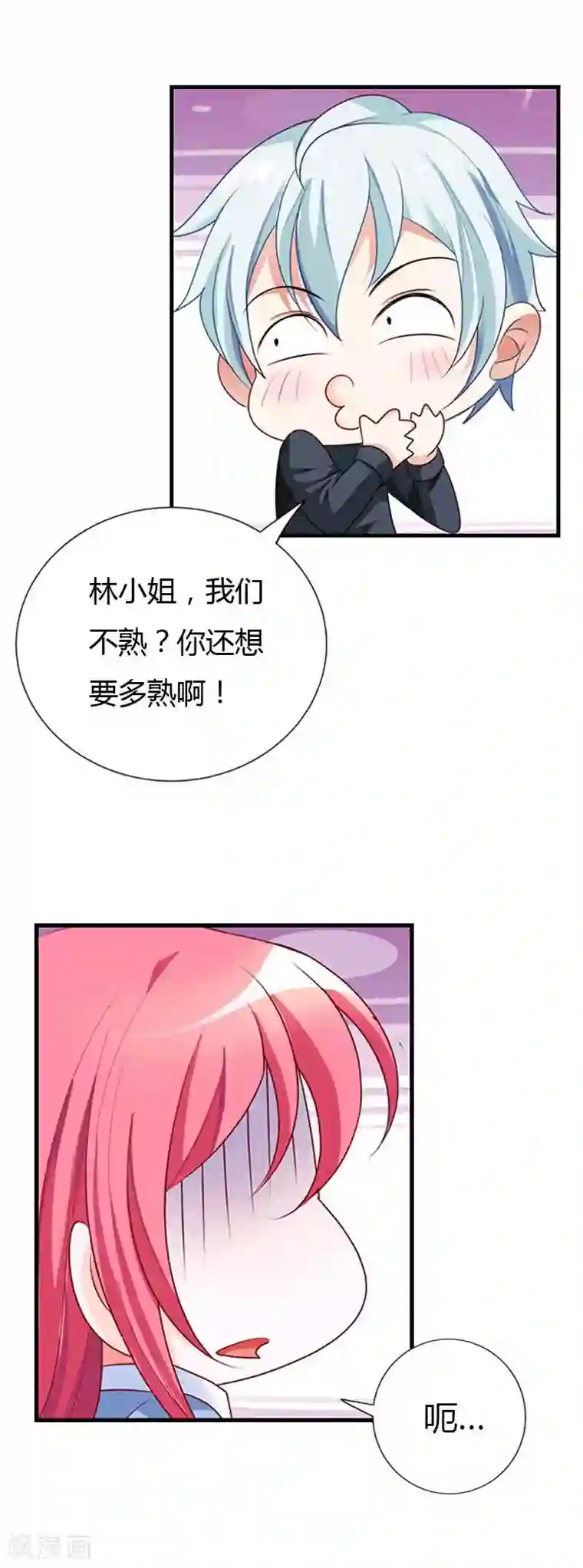 我管漂亮你管帅第23话 答应我三个条件