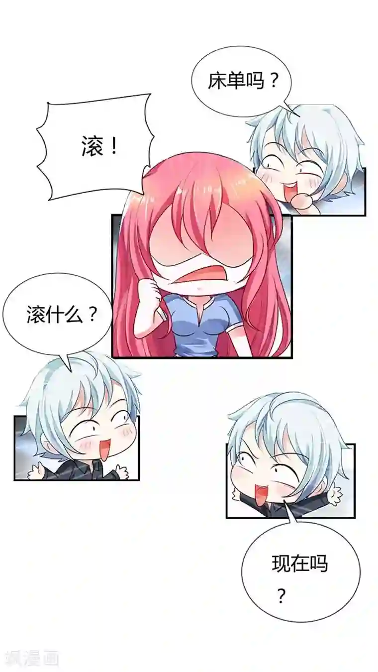 我管漂亮你管帅第23话 答应我三个条件