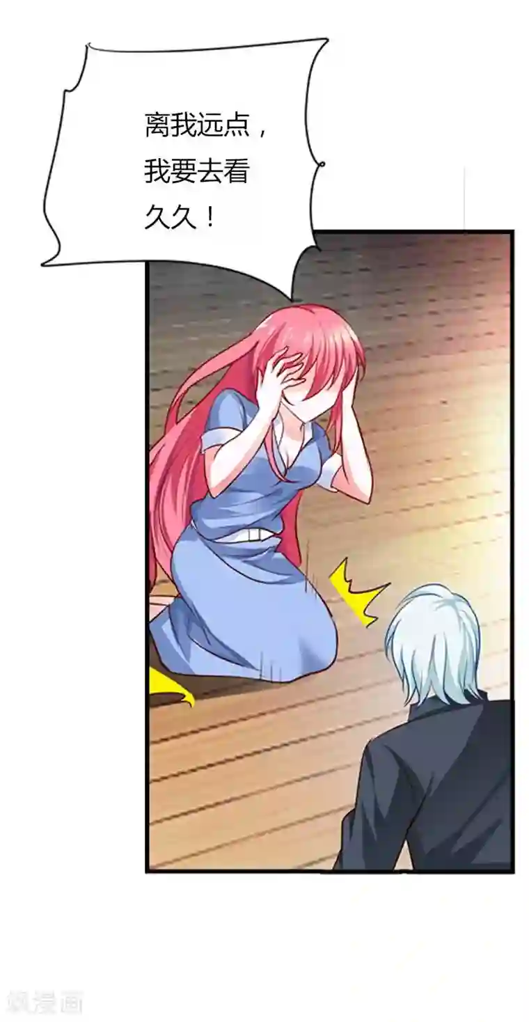 我管漂亮你管帅第23话 答应我三个条件