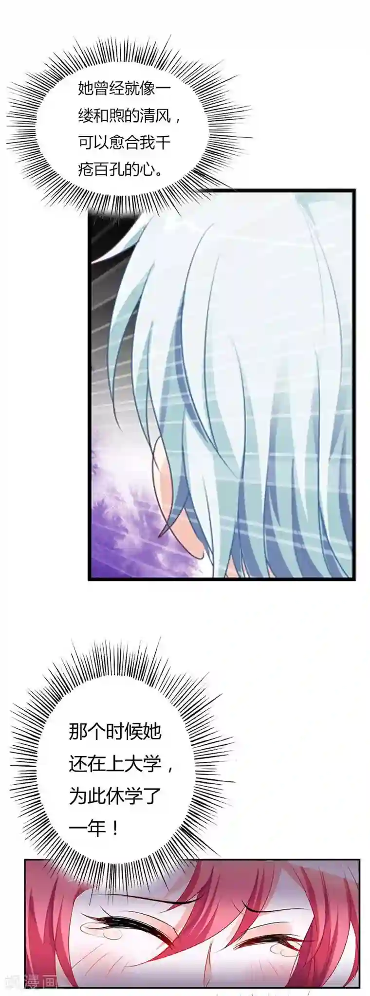 我管漂亮你管帅第23话 答应我三个条件