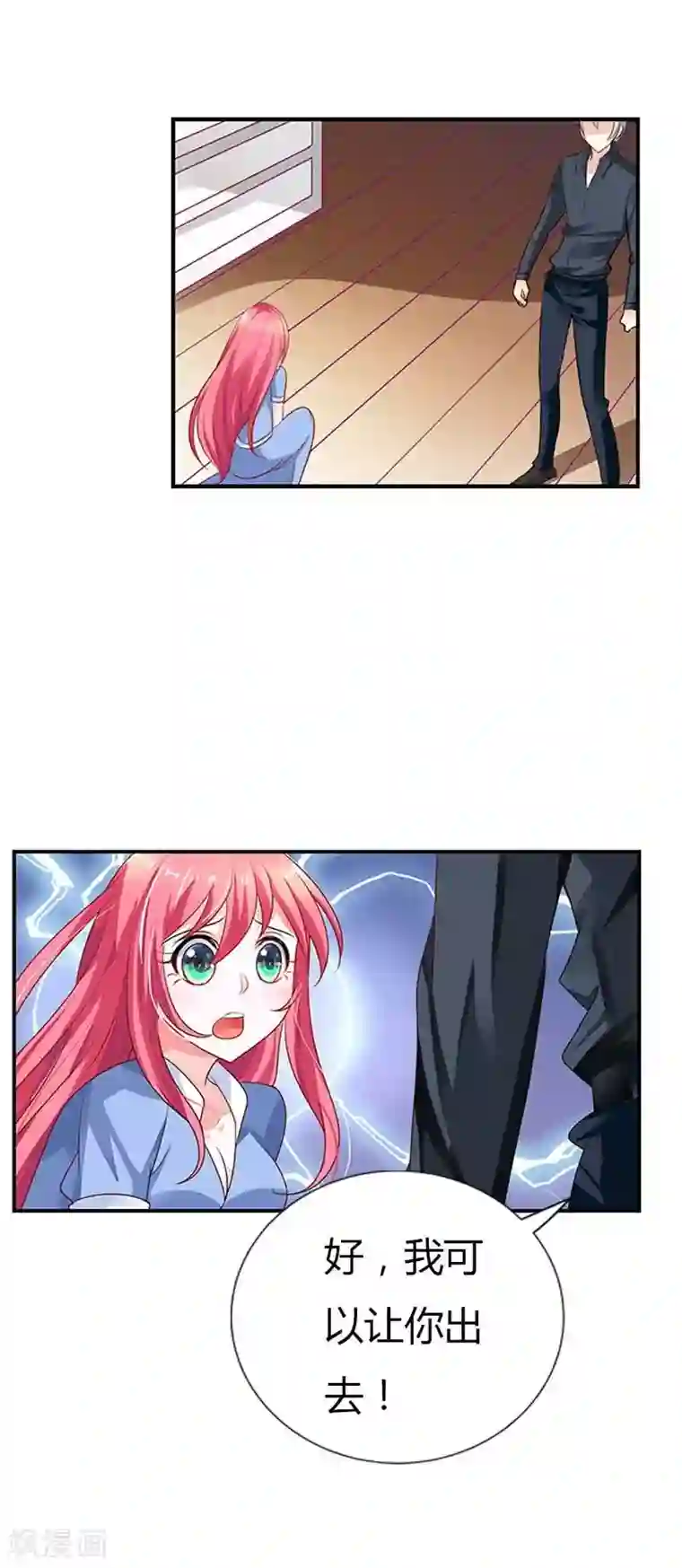 我管漂亮你管帅第23话 答应我三个条件