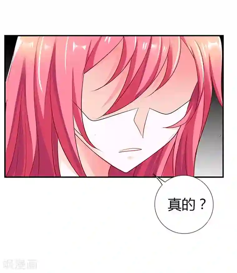 我管漂亮你管帅第23话 答应我三个条件