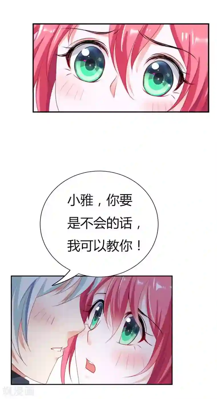 我管漂亮你管帅第24话 亲了一口好帅的猪啊