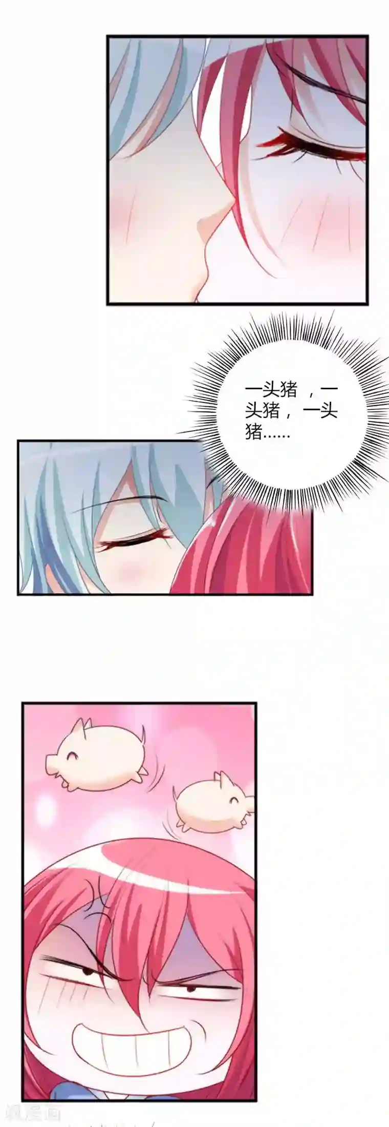 我管漂亮你管帅第24话 亲了一口好帅的猪啊