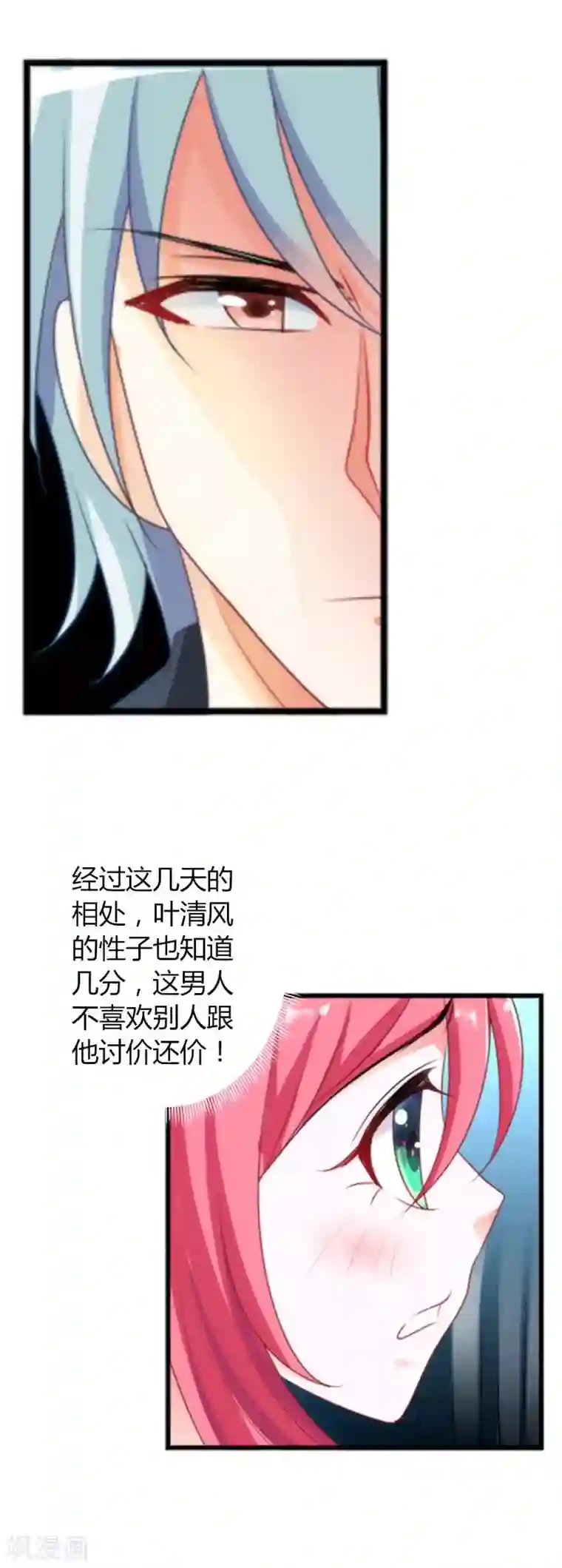 我管漂亮你管帅第24话 亲了一口好帅的猪啊