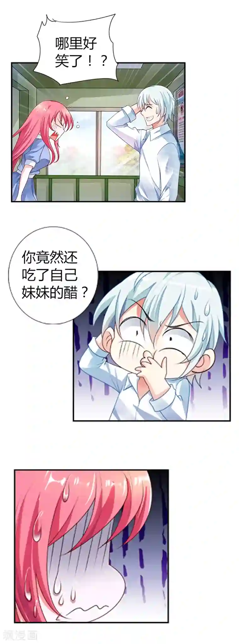 我管漂亮你管帅第25话 你是有家室的人